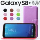 Galaxy S8+ SC-03J/SCV35 レザー手帳型ケース