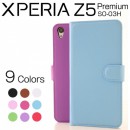 Xperia Z5 Premium SO-03H レザー手帳型ケース