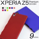 Xperia Z5 Premium SO-03H カラフルカラーハードケース