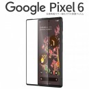 Google Pixel 6 全面吸着カラー強化ガラス保護フィルム 9H