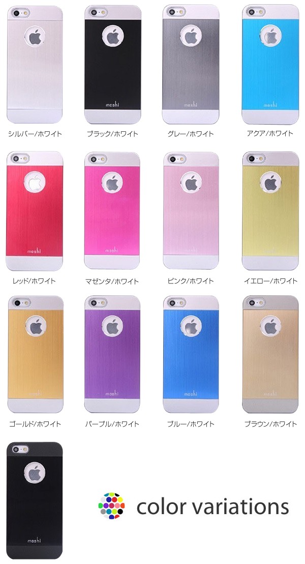 iPhone5/5s moshiカラーメタルケース