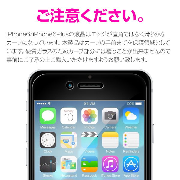 iPhone6/6s Plus 覗き見防止&強化ガラスフィルム