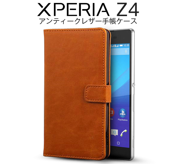 Xperia Z4 SO-03G/SOV31 アンティークレザー手帳型ケース