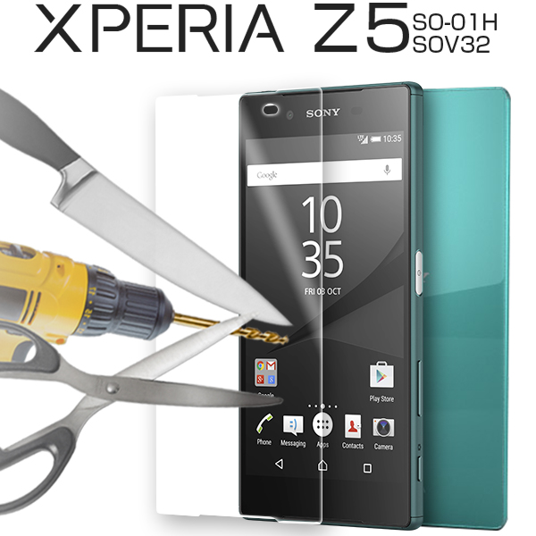 Xperia Z5 用強化ガラス液晶保護フィルム9H