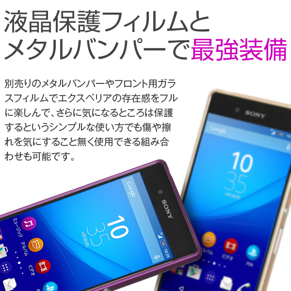 XperiaZ5Compact 背面保護 強化ガラスフィルム