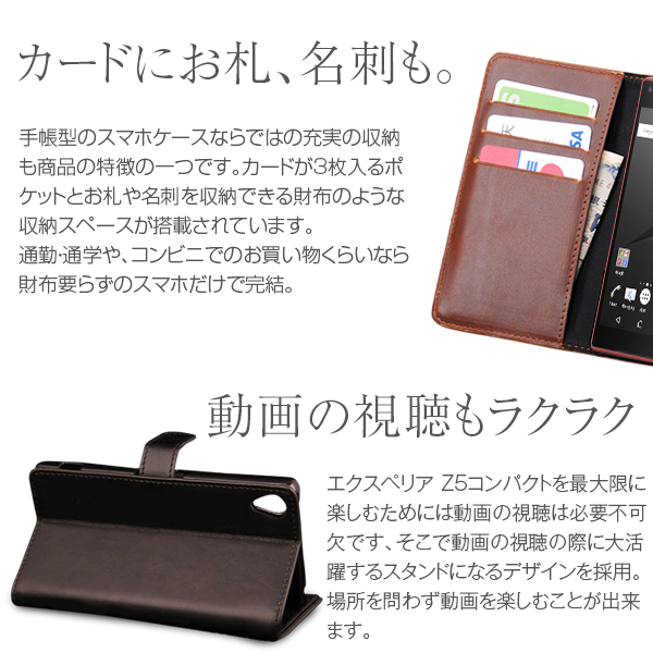 Xperia Z5 Compact SO-02H アンティークレザー手帳型ケース
