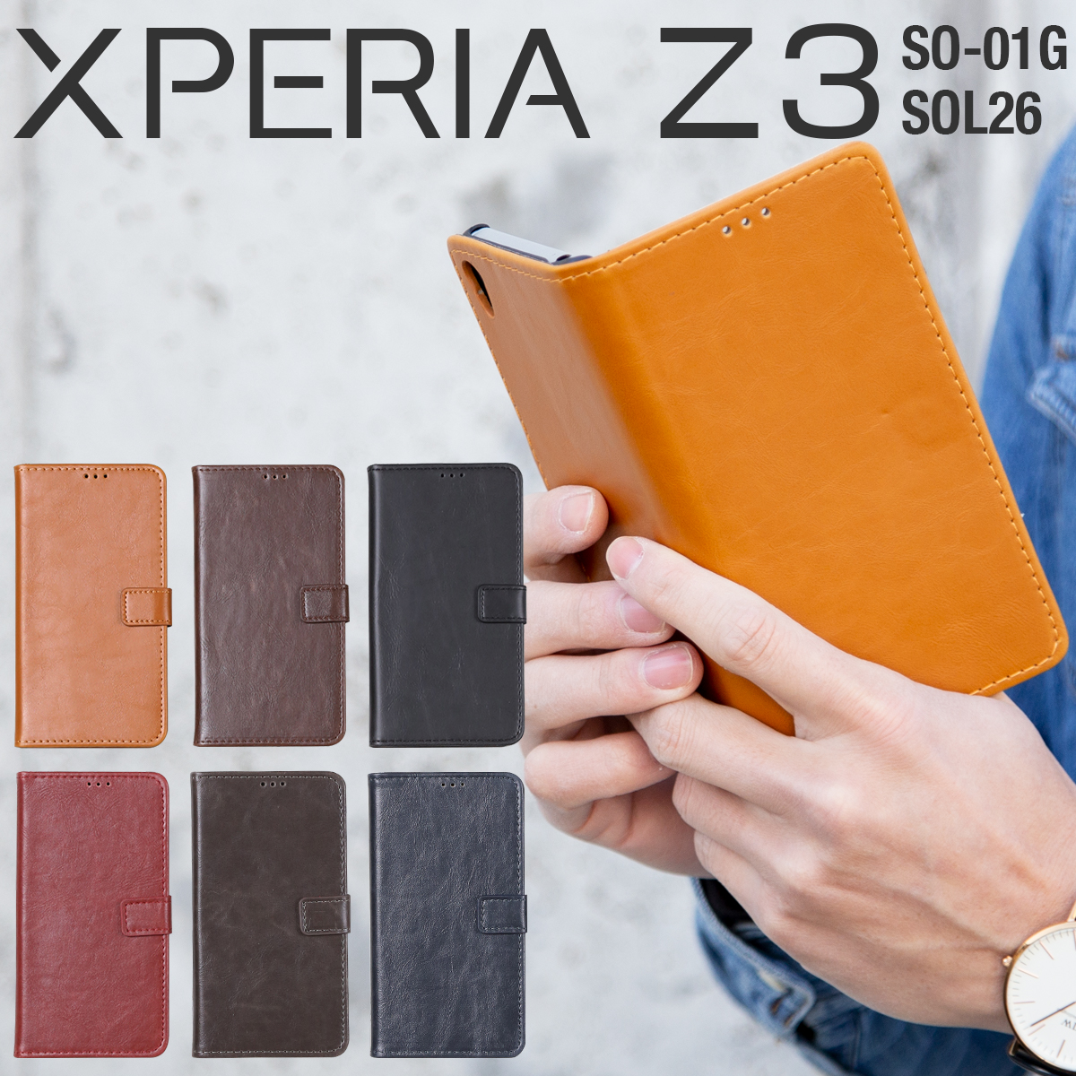 Xperia Z3 SO-01G/SOL26 アンティークレザー手帳型ケース