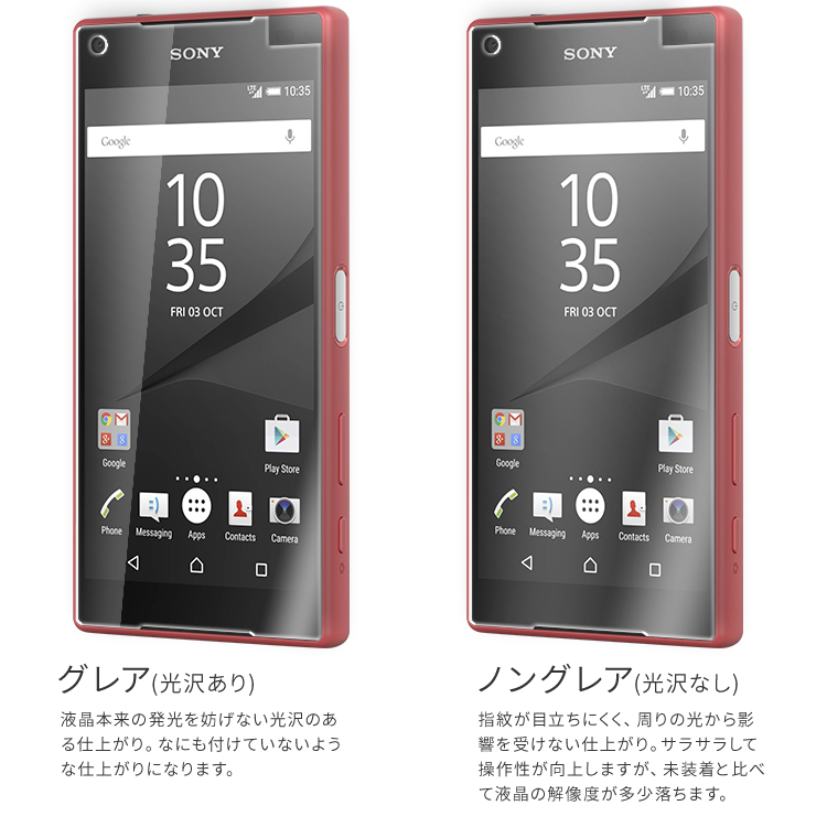 XperiaZ5 Compact SO-02H 液晶保護フィルム