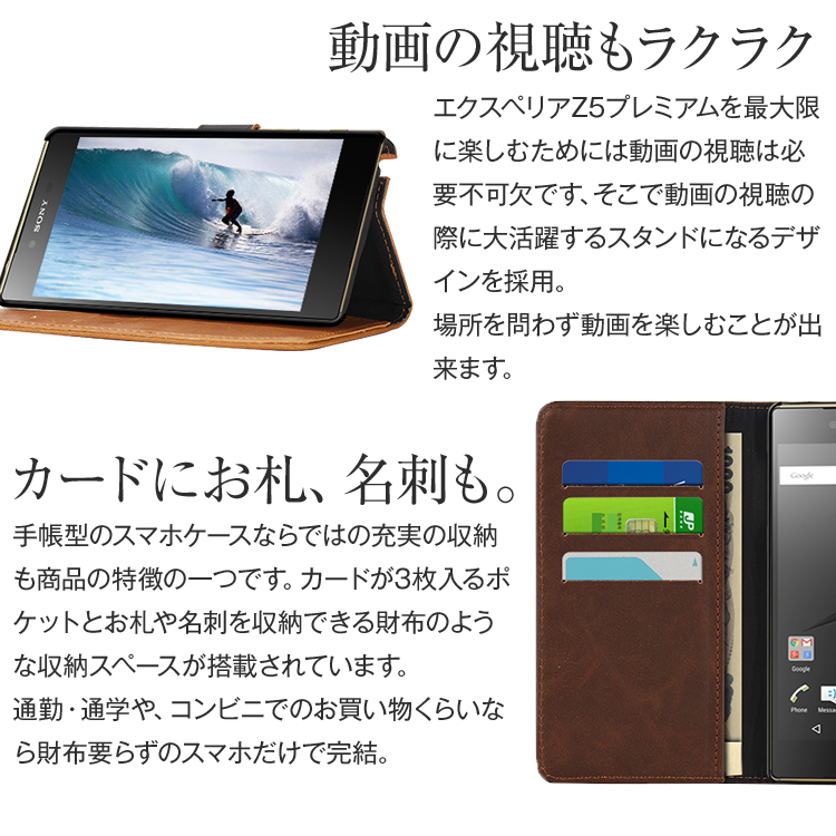 XperiaZ5 Premium SO-03H アンティークレザー手帳型ケース