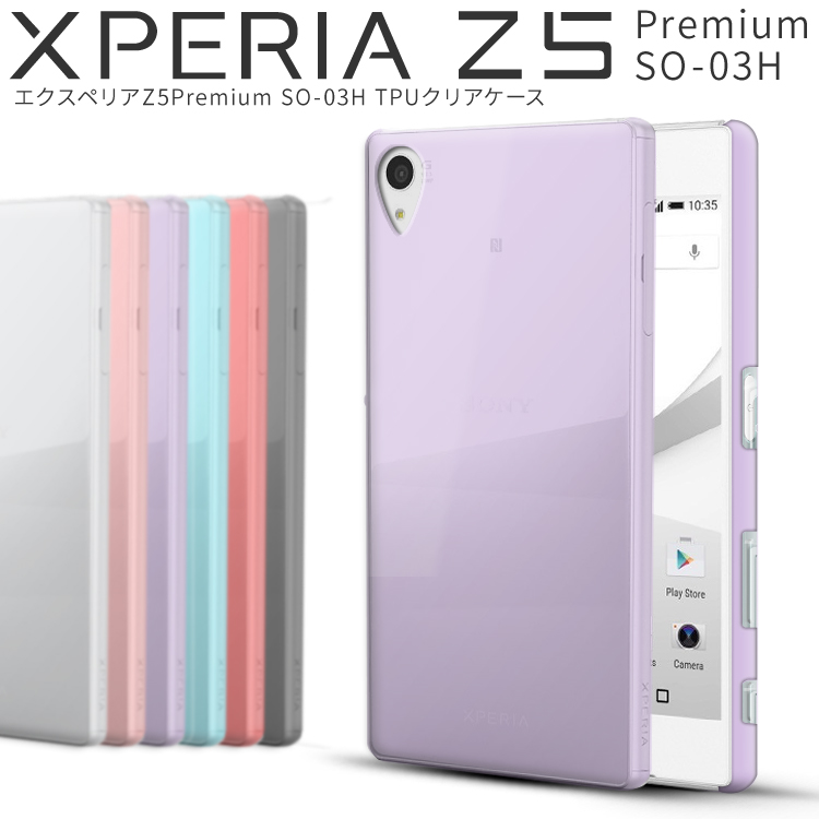 XperiaZ5 Premium SO-03H TPUクリアケース