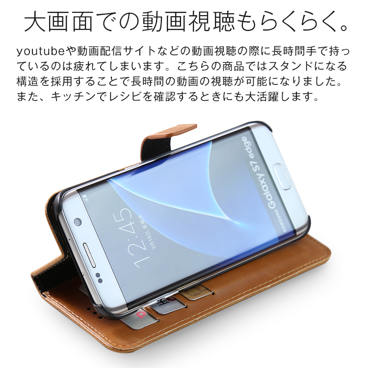 Galaxy S7 edge SC-02H / SCV33 アンティークレザー手帳型ケース