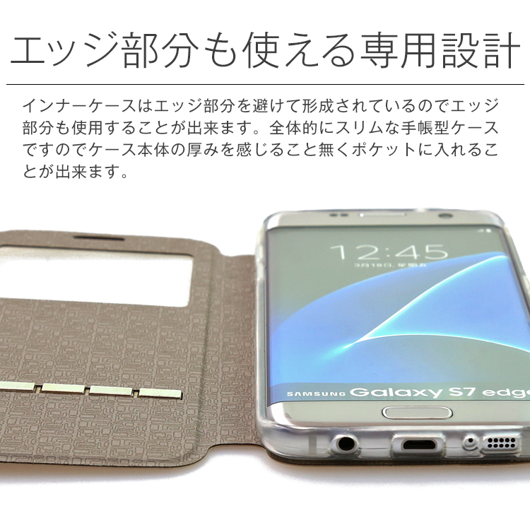 Galaxy S7 edge SC-02H / SCV33 窓付き手帳型ケース