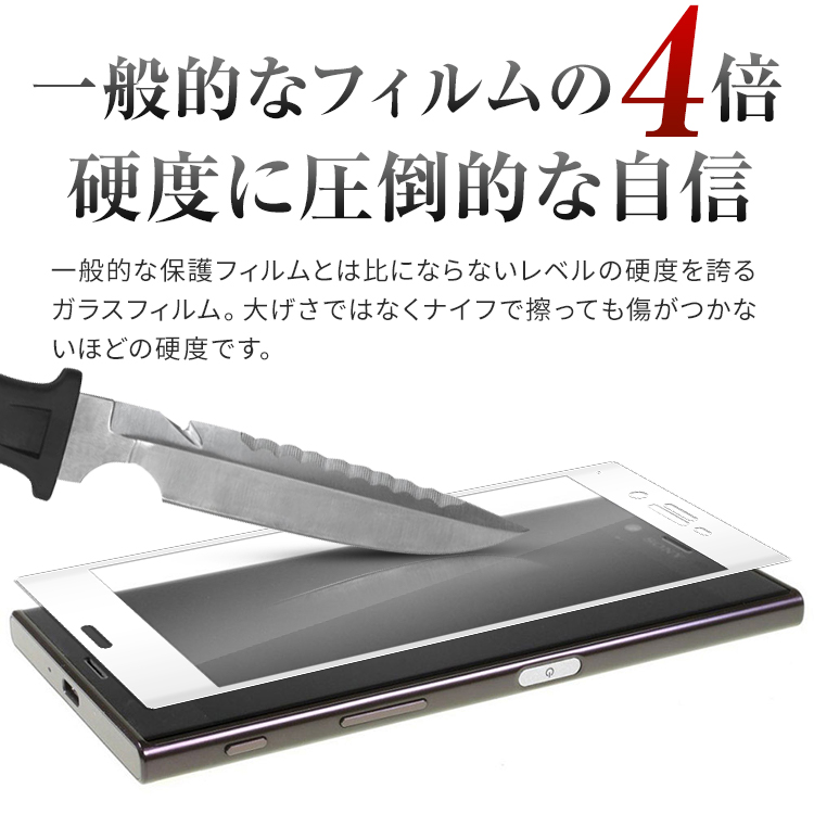 XperiaX Compact SO-02J カラー強化ガラス保護フィルム 9H