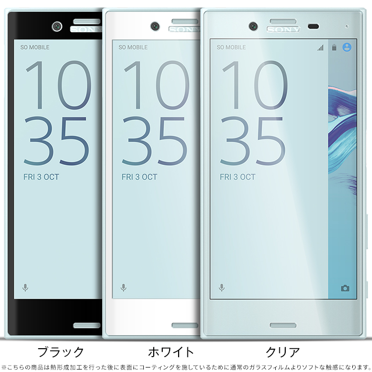 XperiaX Compact SO-02J カラー強化ガラス保護フィルム 9H