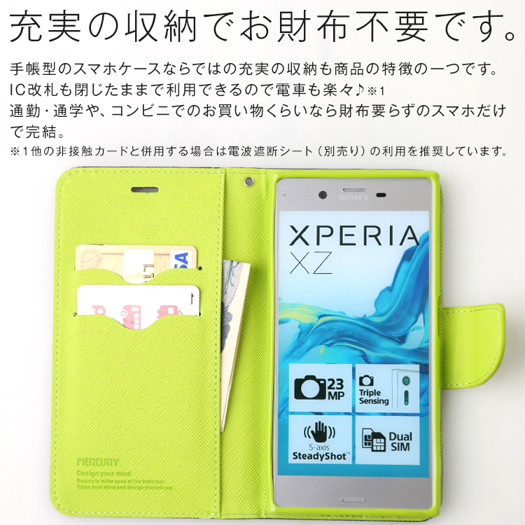 XperiaXZ SO-01J/SOV34 コンビネーションカラー手帳型ケース