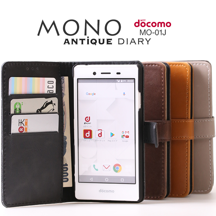MONO MO-01J アンティークレザー手帳型ケース