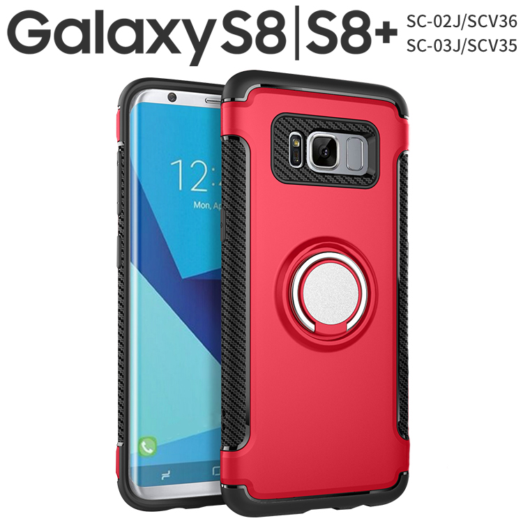 Galaxy S8/S8+ SC-02J/SCV36/SC-03J/SCV35 リング付き耐衝撃ケース