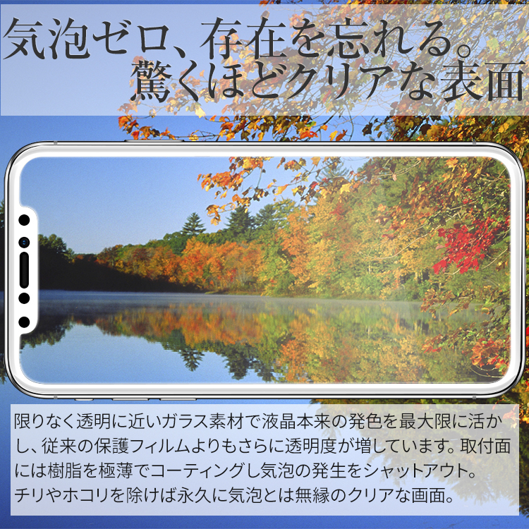 iPhoneX カラー強化ガラス保護フィルム