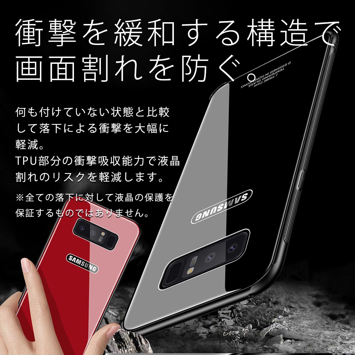 Galaxy Note8 SC-01K/SCV37 背面9Hガラスケース