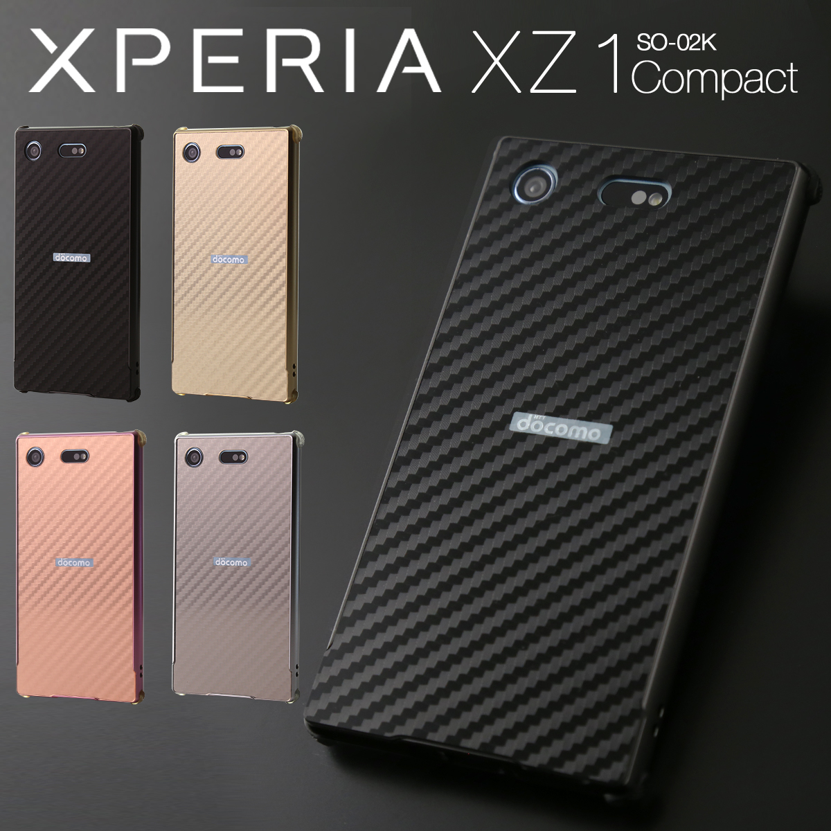 Xperia XZ1 Compact SO-02K 背面カーボンパネル付きバンパーメタルケース
