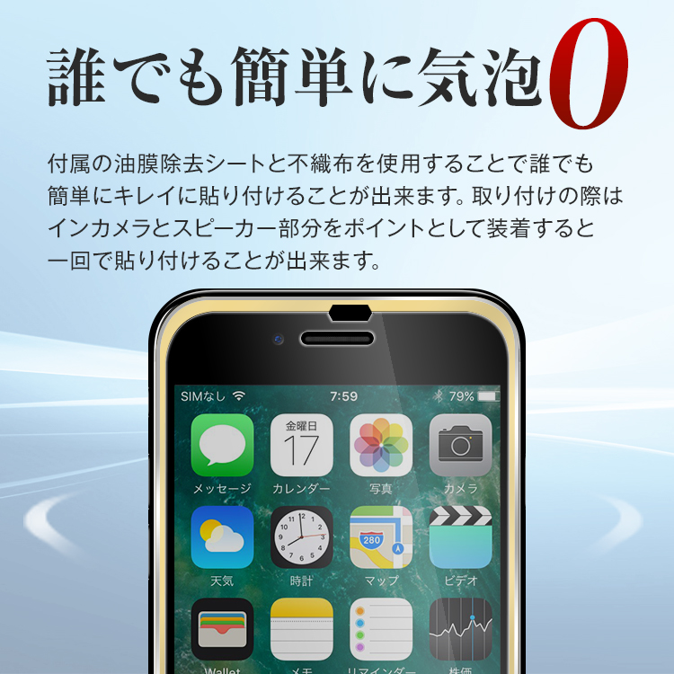 iPhone7/8 前後メタル強化ガラス保護フィルム