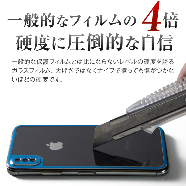 iPhoneX 背面メタルレンズカバー付き強化ガラス保護フィルム