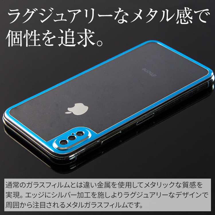 iPhoneX 背面メタルレンズカバー付き強化ガラス保護フィルム