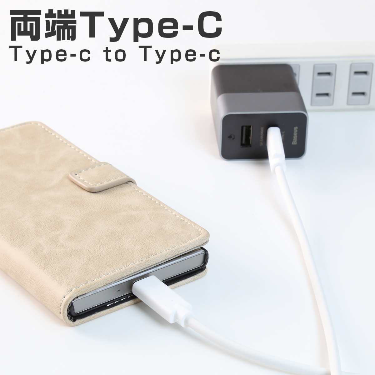 USB type-c 両端Type-Cケーブル