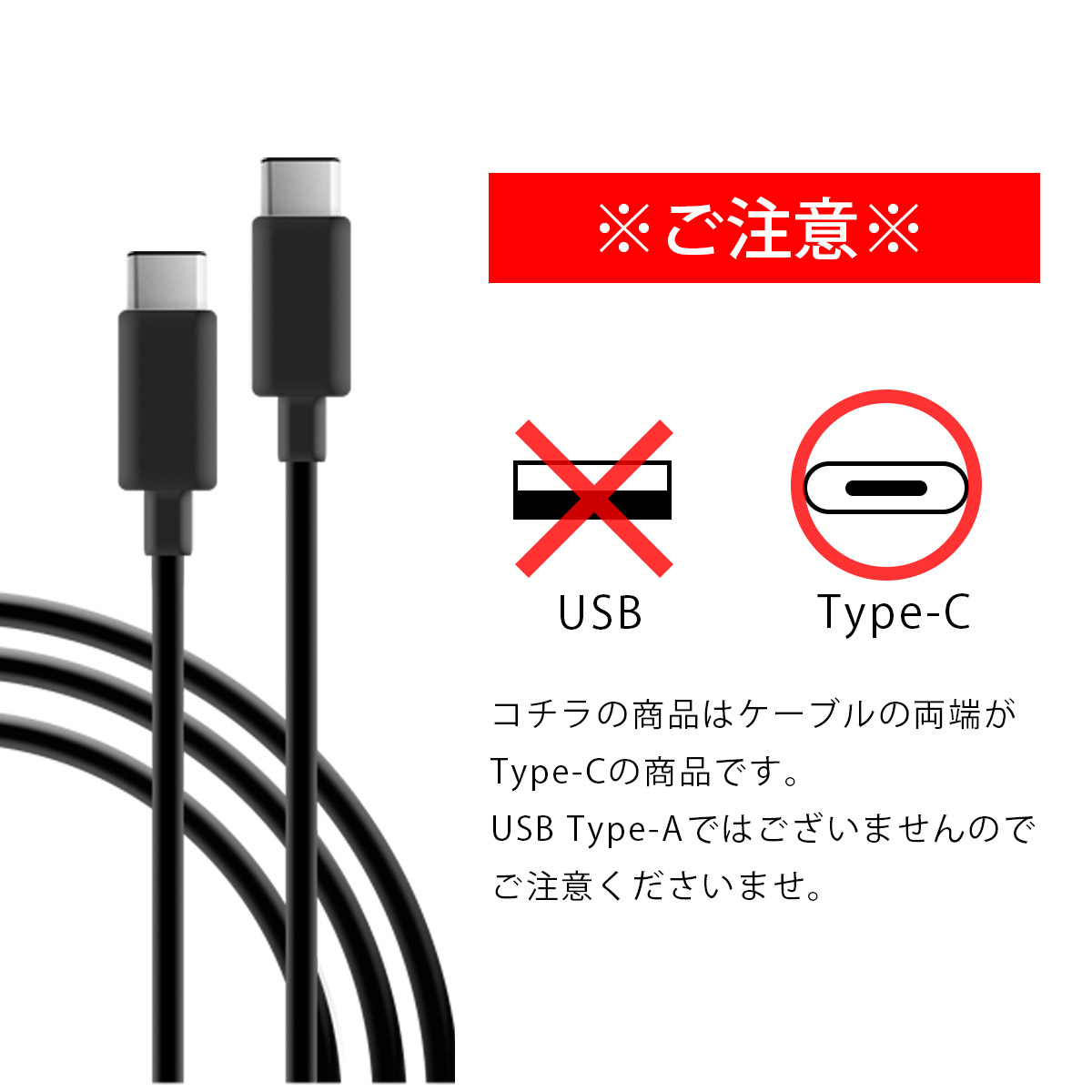 USB type-c 両端Type-Cケーブル