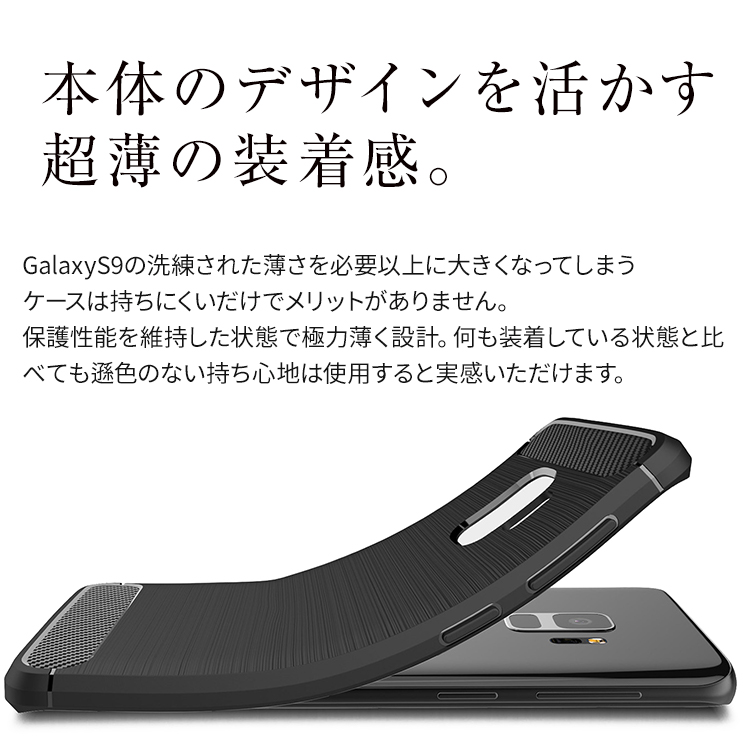 Galaxy S9 カーボン調TPUケース