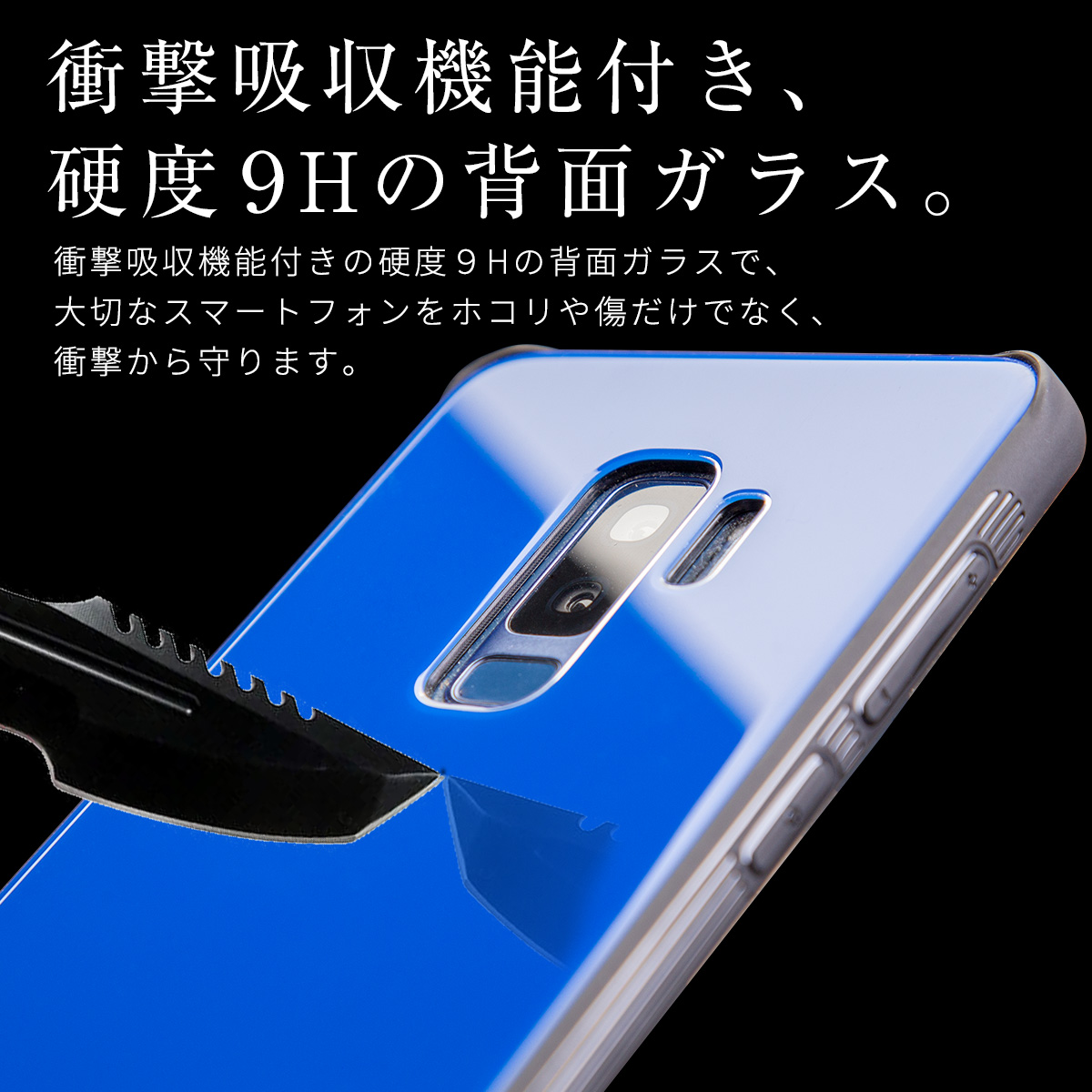 Galaxy S9+ 背面9Hガラスケース