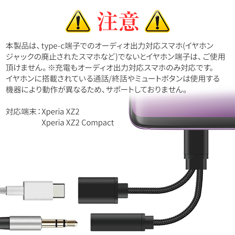 USB type-C イヤホンコネクター