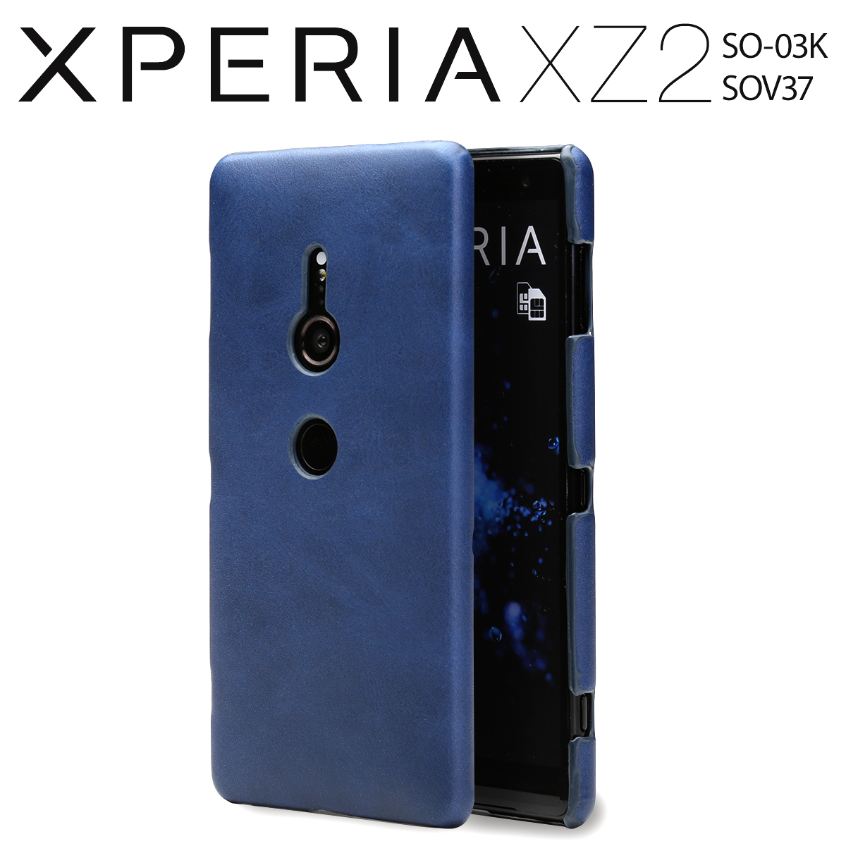 Xperia XZ2 レザーハードケース