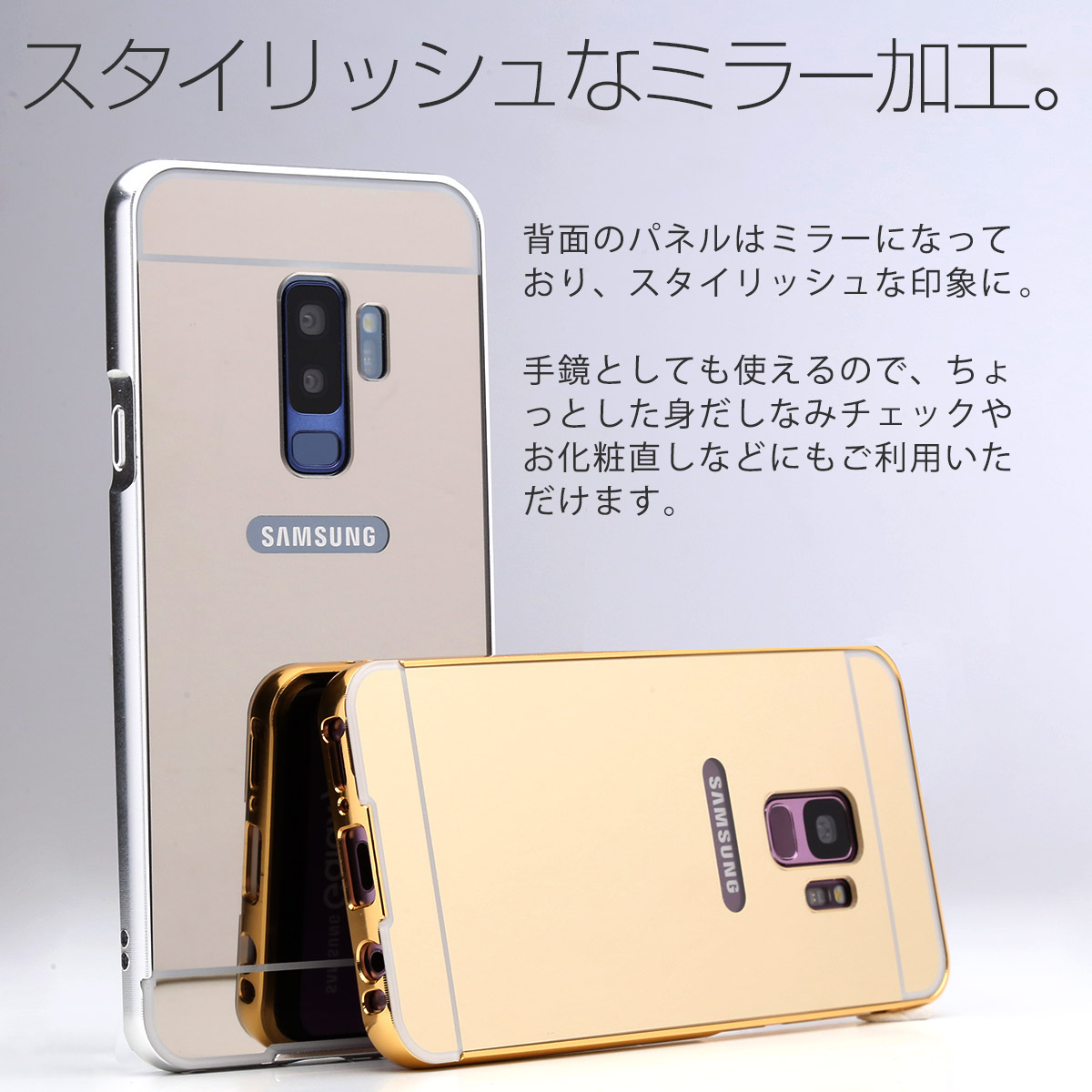 Galaxy S9+ 背面パネル付きバンパーメタルケース