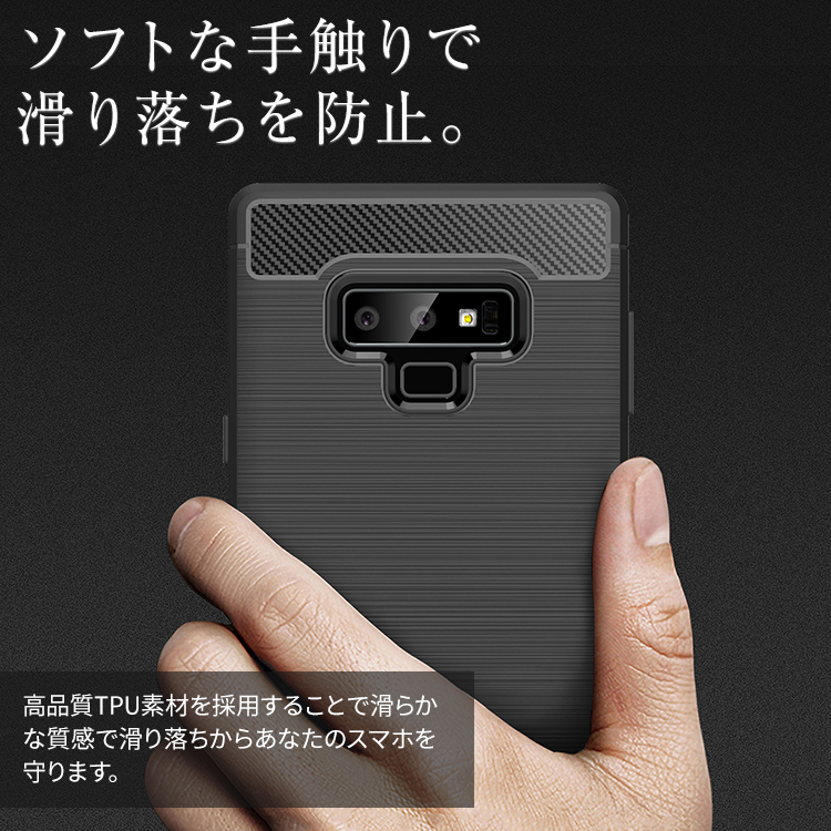 Galaxy Note9 SC-01L SCV40 カーボン調TPUケース