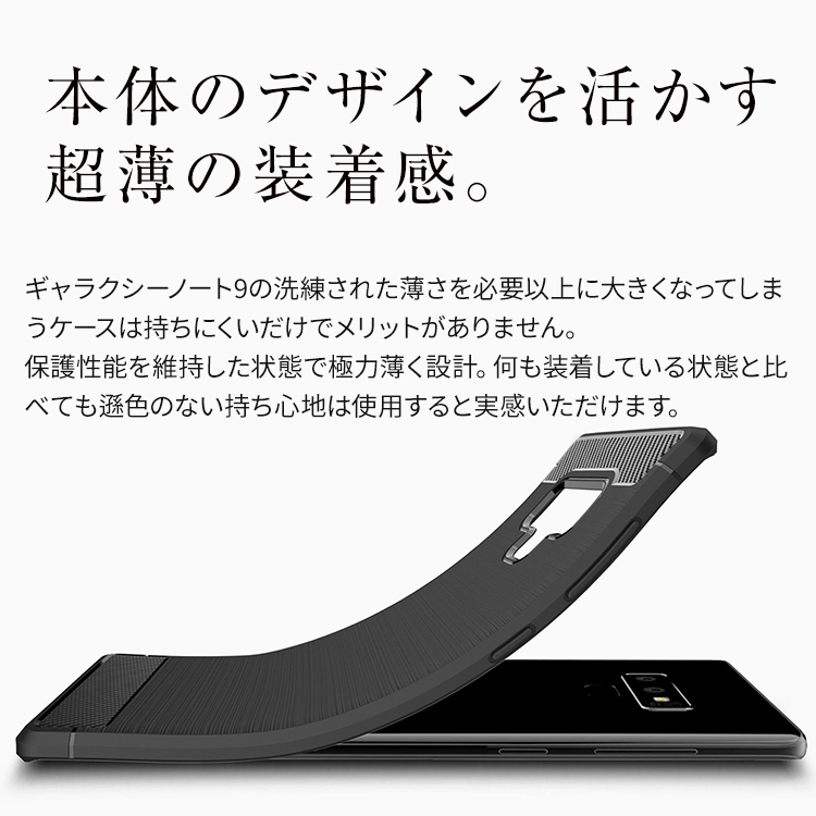 Galaxy Note9 SC-01L SCV40 カーボン調TPUケース