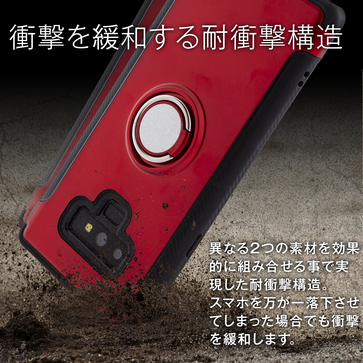 Galaxy Note9 SC-01L SCV40 リング付き耐衝撃ケース