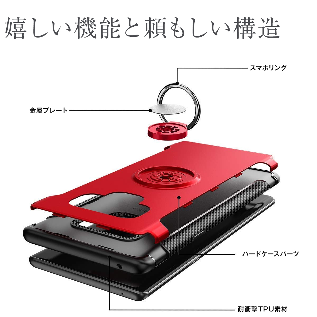 Galaxy Note9 SC-01L SCV40 リング付き耐衝撃ケース