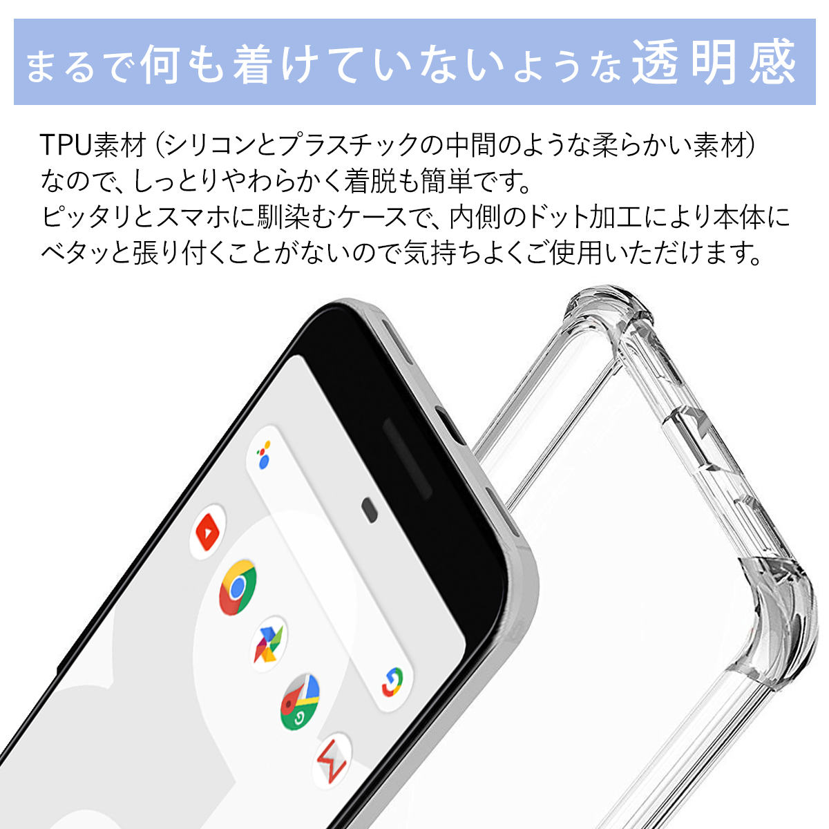 Pixel3 耐衝撃TPUクリアケース