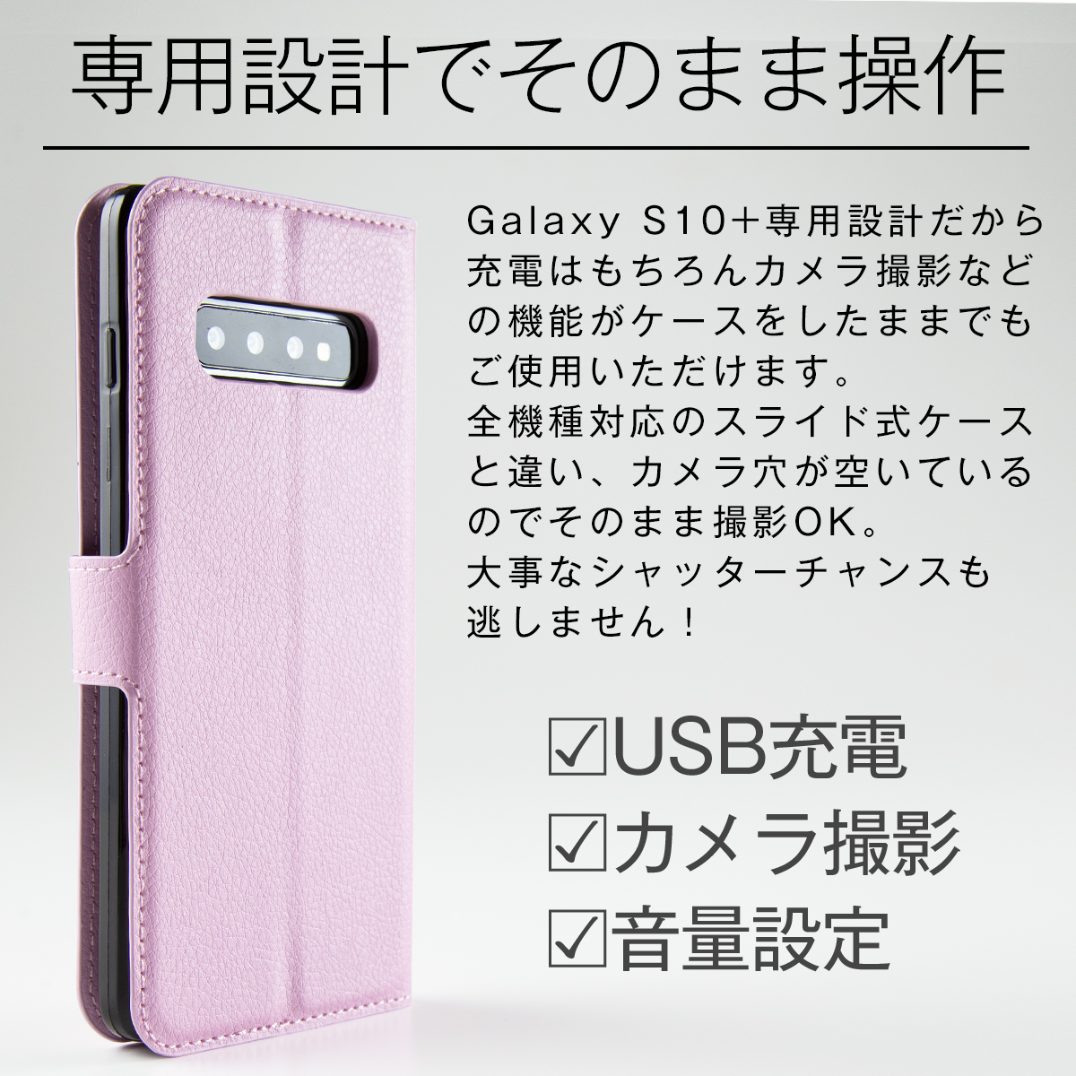 Galaxy S10+ レザー手帳型ケース
