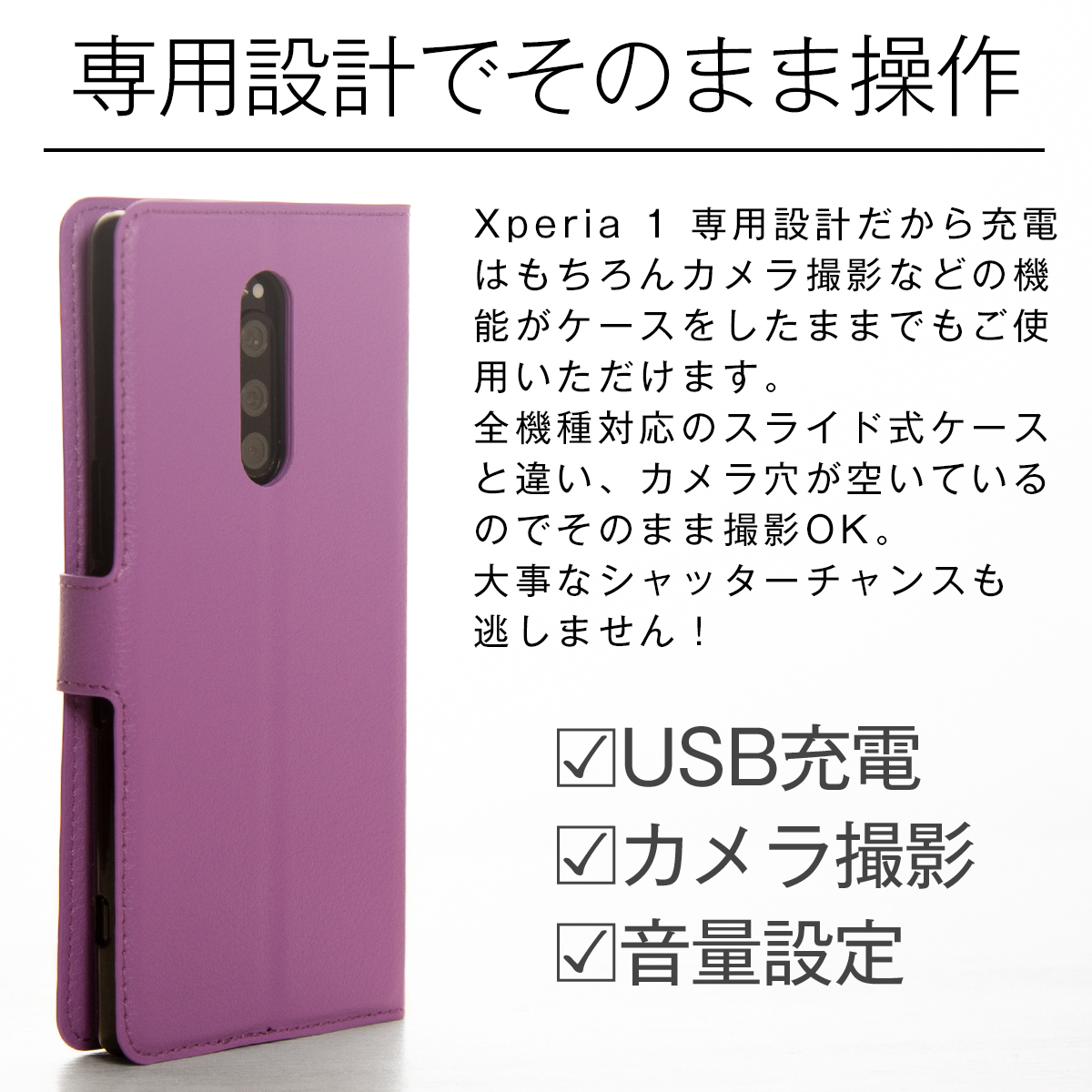 Xperia 1  レザー手帳型ケース