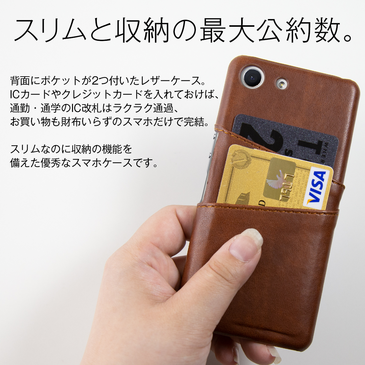 Xperia Ace SO-02L カードポケット付きハードケース