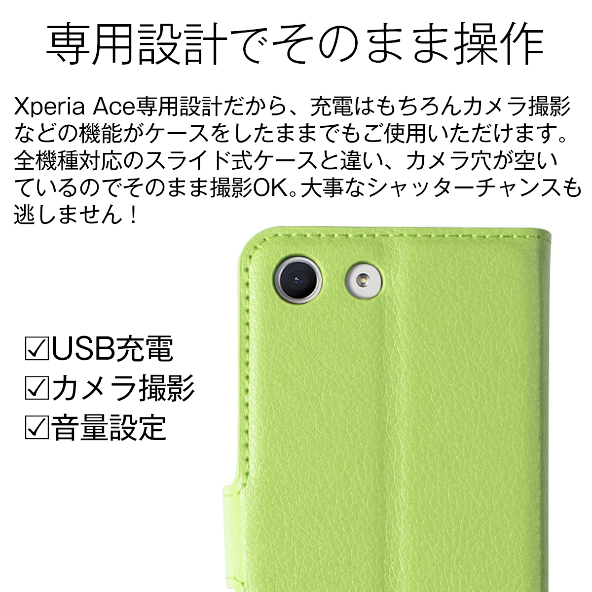 Xperia Ace SO-02L レザー手帳型ケース
