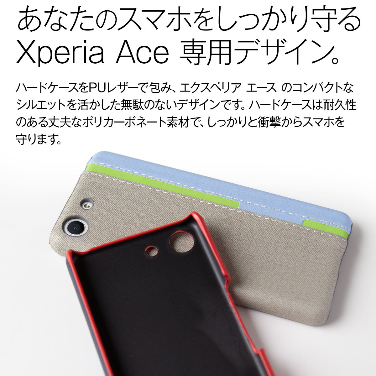 Xperia Ace SO-02L トリコロールカラーハードケース