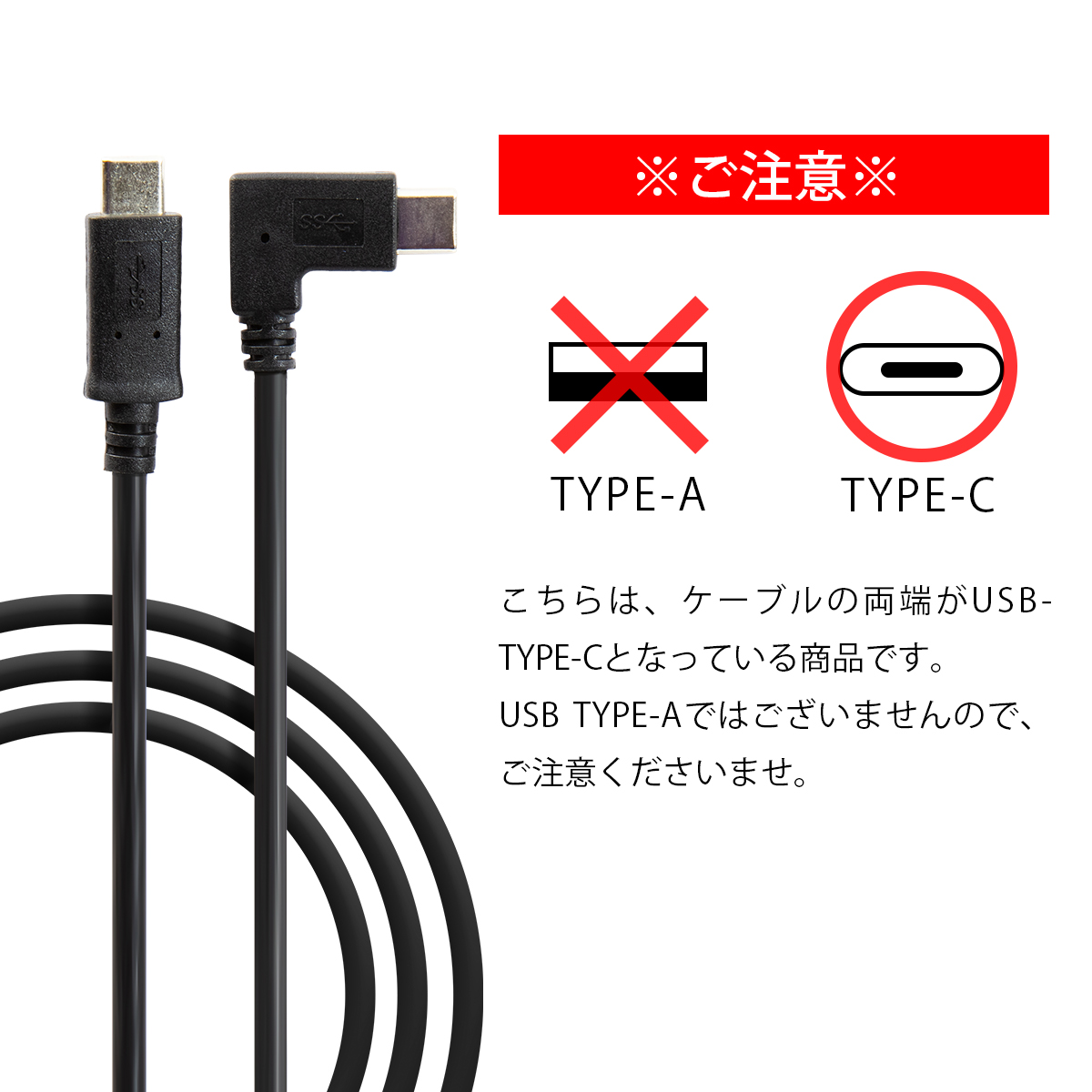 USB type-c L字 充電用 ケーブル