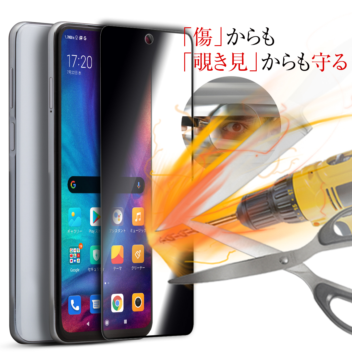 Redmi Note 9S 覗き見防止強化ガラス保護フィルム 9H