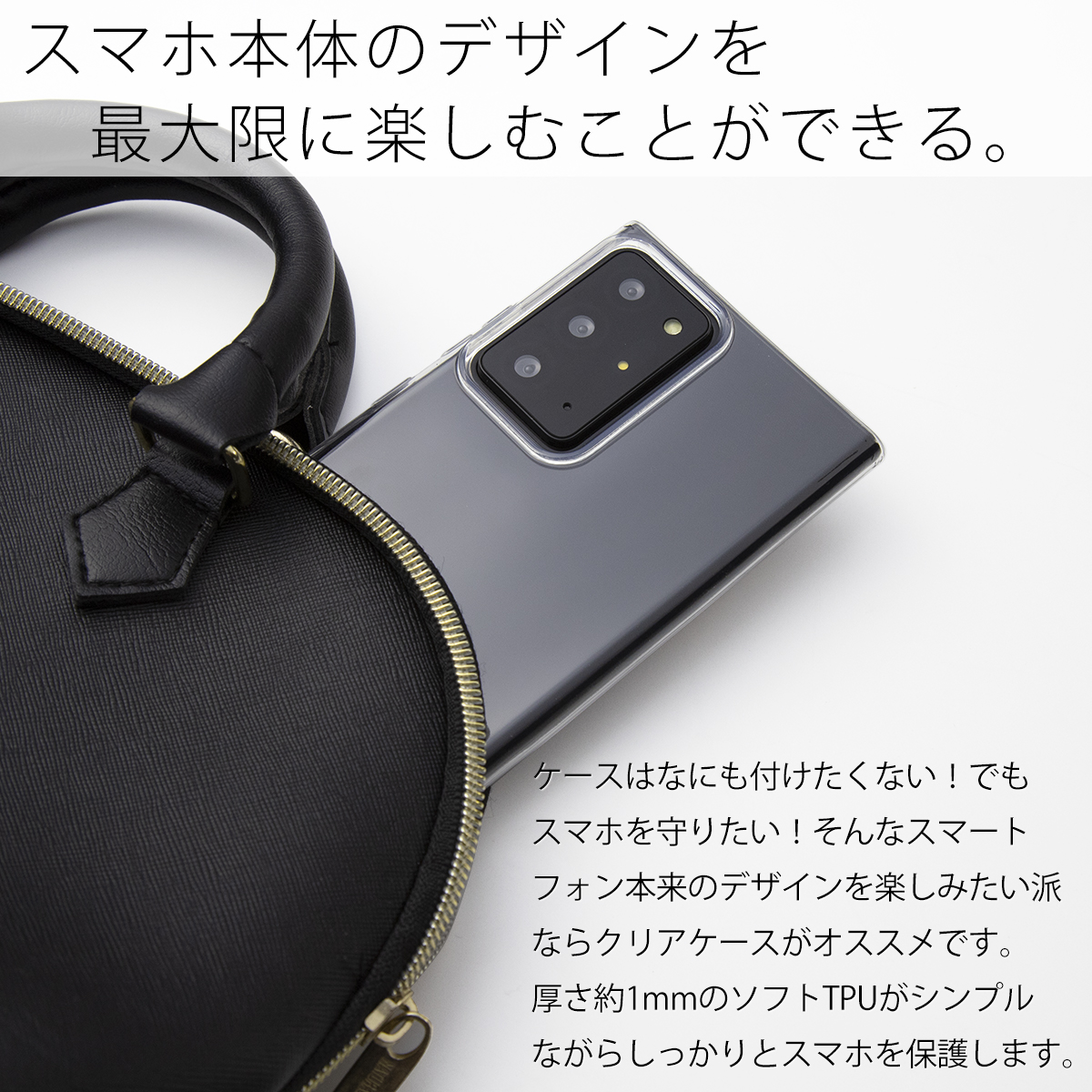 Galaxy Note20 Ultra 5G SC-53A SCG06 TPU クリアケース