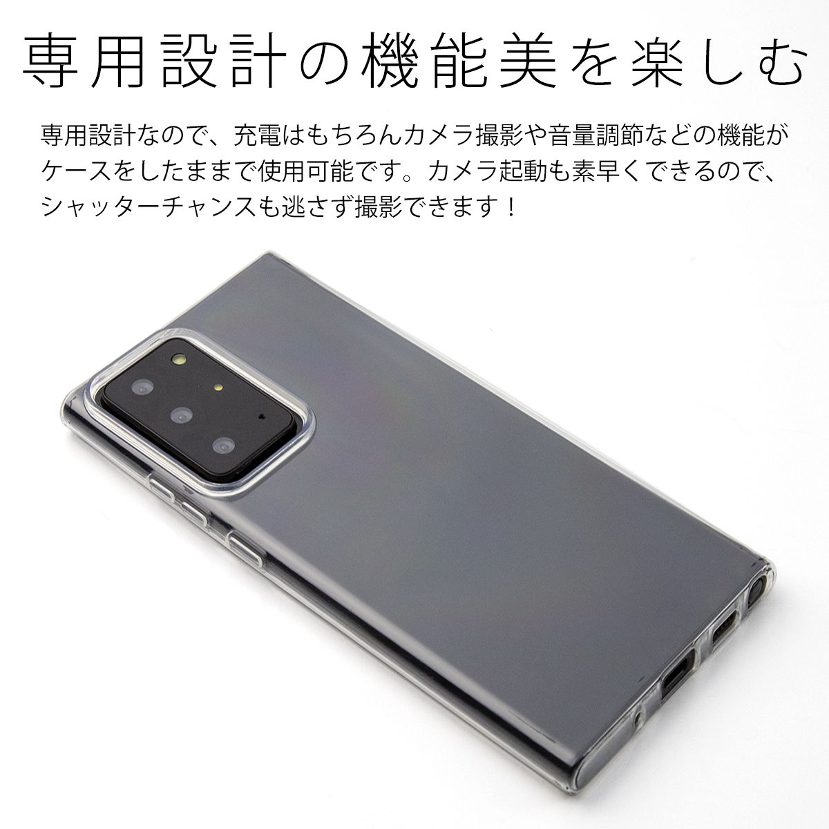 Galaxy Note20 Ultra 5G SC-53A SCG06 TPU クリアケース