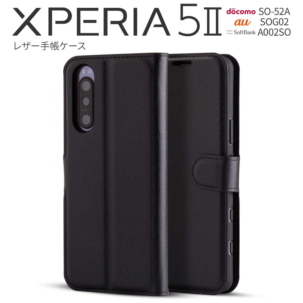 Xperia 5 II SO-52A SOG02 A002SO レザー手帳型ケース