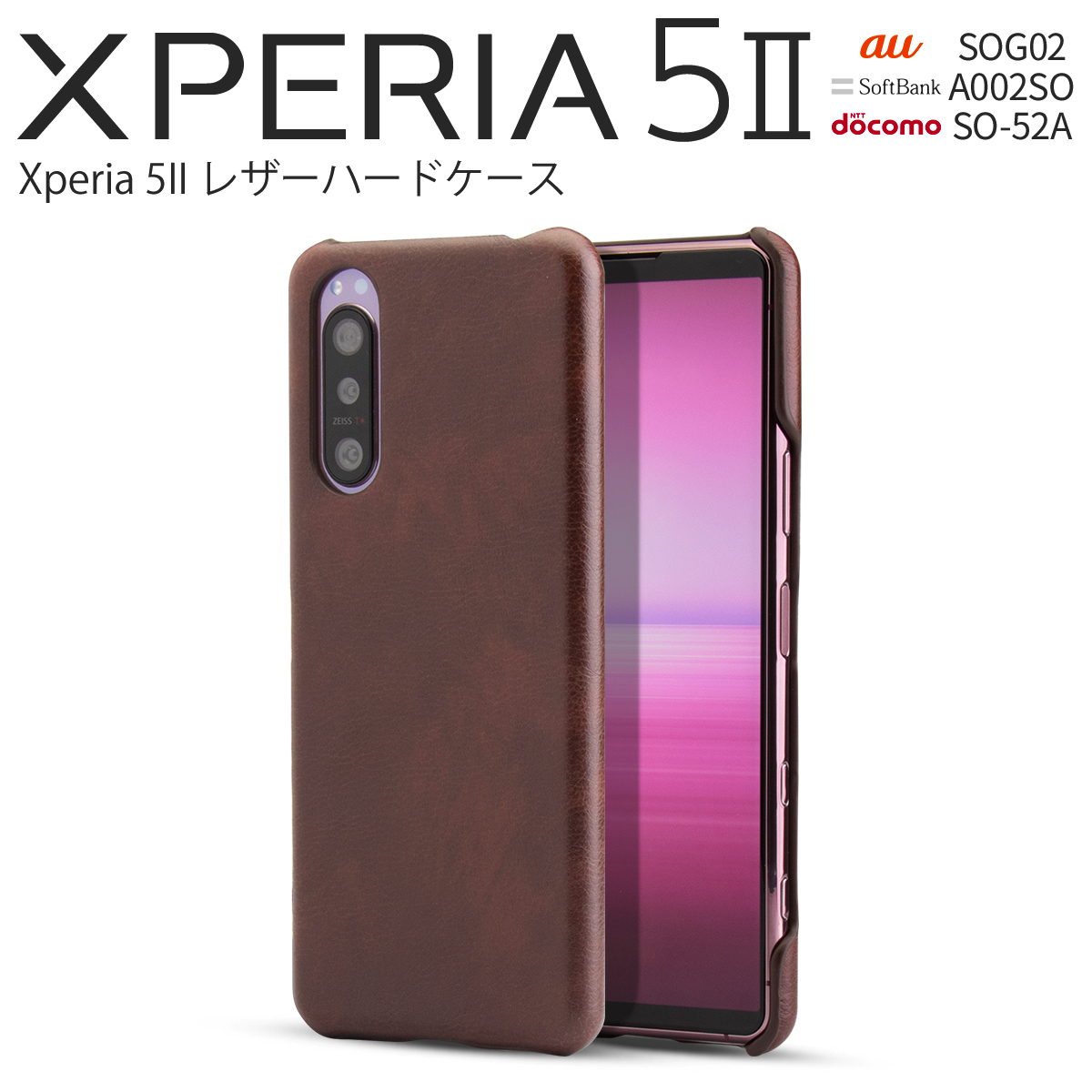 Xperia 5 II SO-52A SOG02 A002SO レザーハードケース